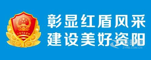 男人操美女视频软件资阳市市场监督管理局